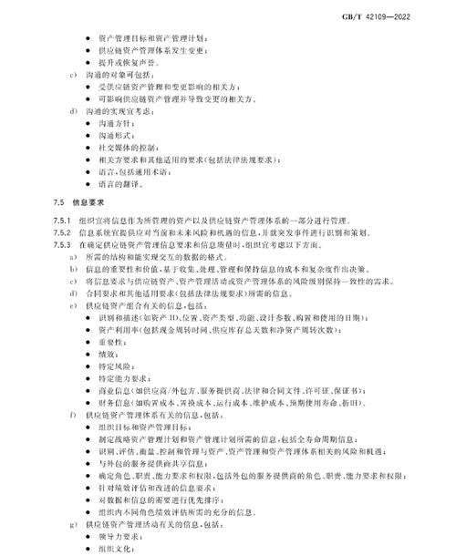 实施指南(实施指南包括哪些内容)