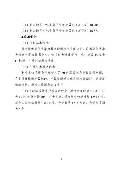 技术规范(标准+应用+案例)2024最新指南!