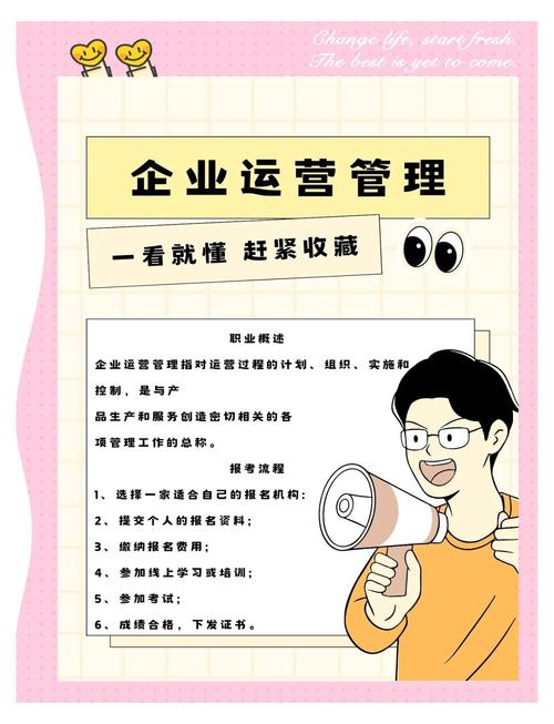 连续性管理,企业持续运营的关键保障