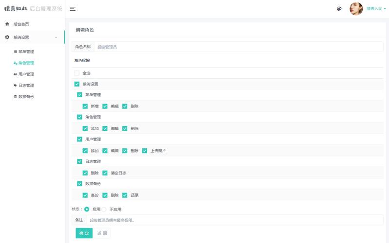 角色管理(权限分配+用户分组+安全策略)2024最新指南!