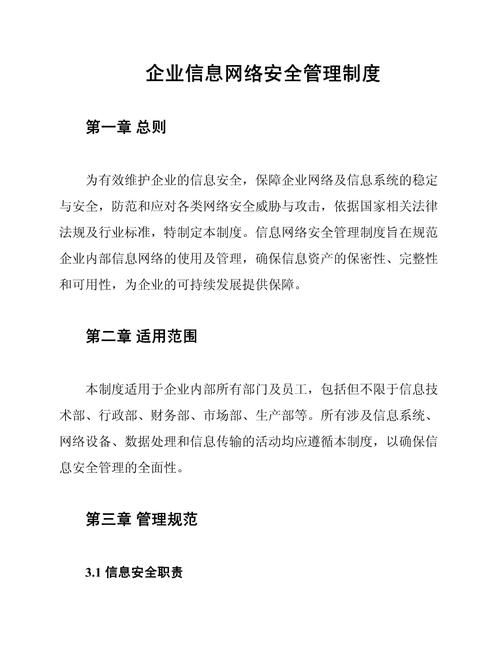 权限管理,企业信息系统安全的重要保障