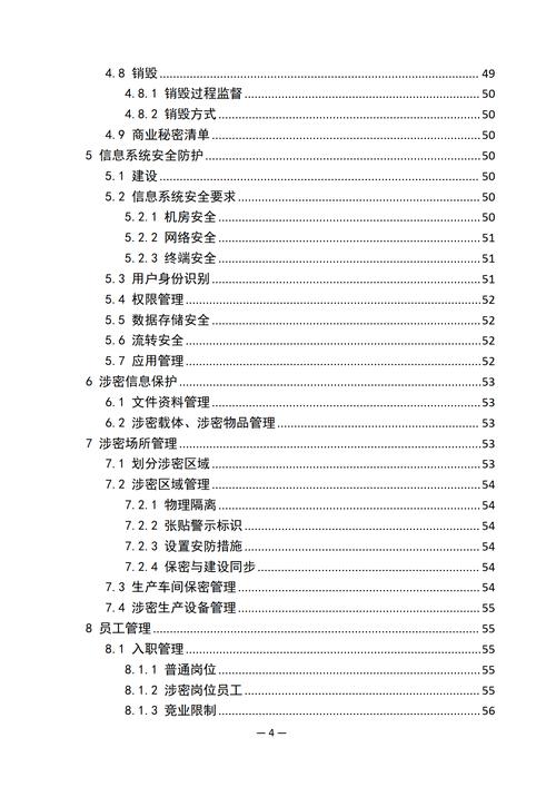 规则管理(企业制度+流程优化+执行监督)2024最新指南!