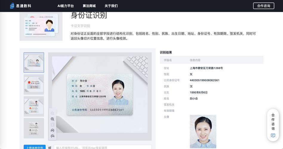 程序识别(OCR+AI+图像处理)2024最新技术解析!