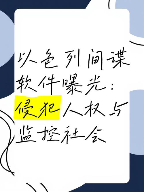 间谍软件(如何防范和清除间谍软件)