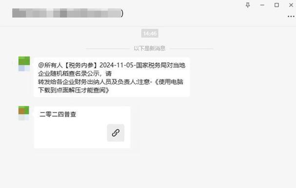 短信窃取(木马病毒+防范措施)2024最新安全指南!
