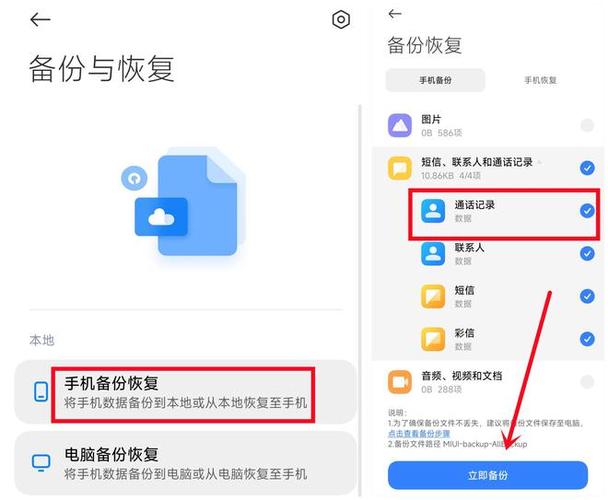 通话记录(通话记录查询、删除与备份)