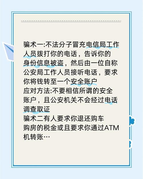 身份威胁防护,如何有效防范身份盗窃和欺诈