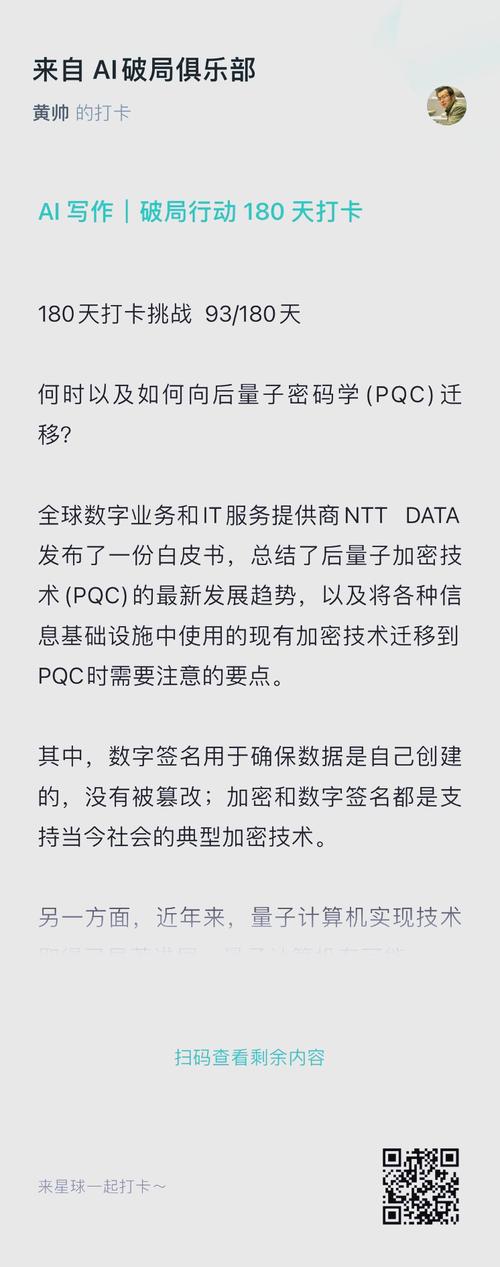 后量子密码学(量子计算时代的密码学新范式)