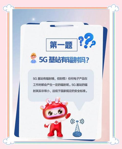5G网络安全(5G网络安全威胁与防护措施)