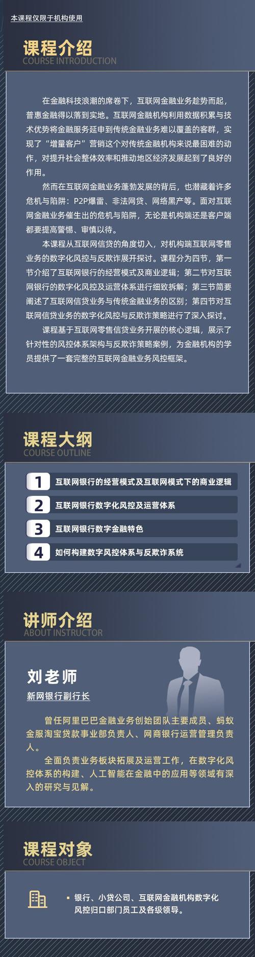 反欺诈检测(金融风控+电商安全+身份认证)2024最新指南!