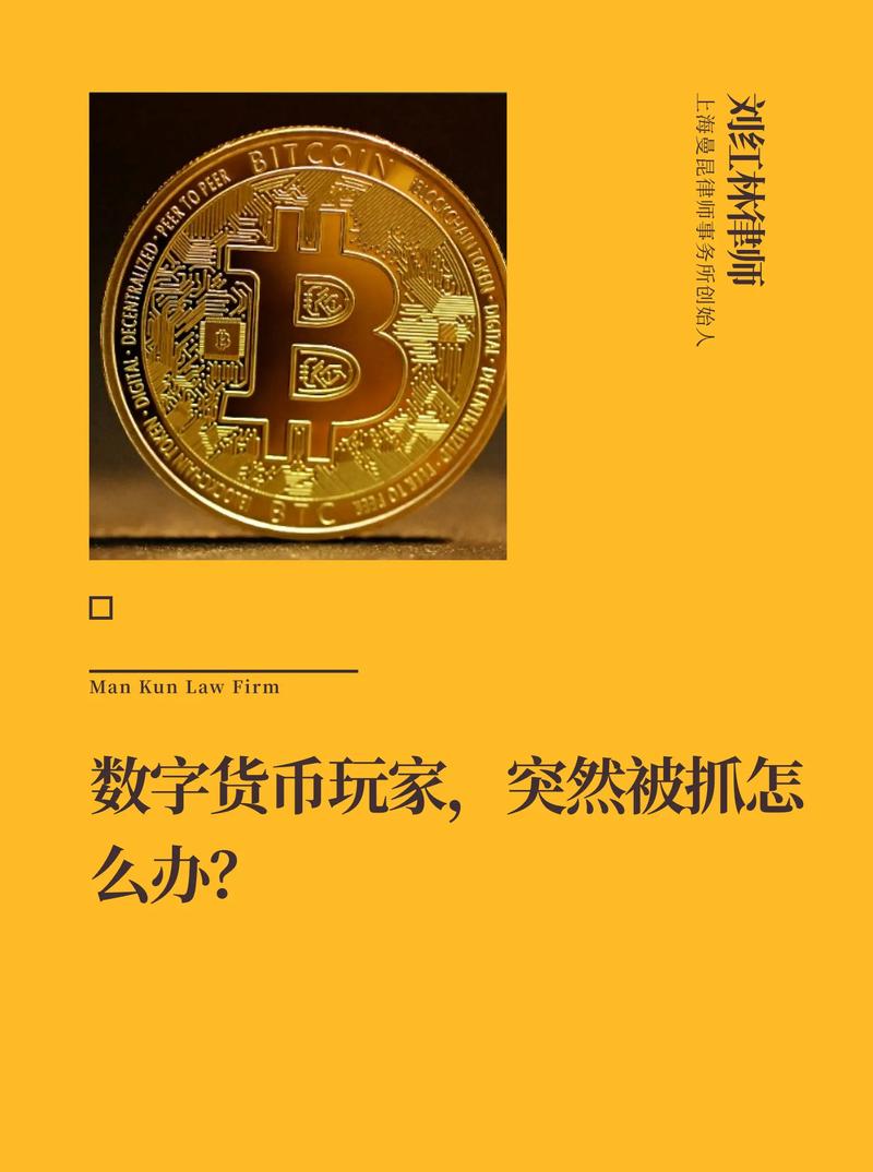 虚拟货币安全(如何保护你的数字资产)
