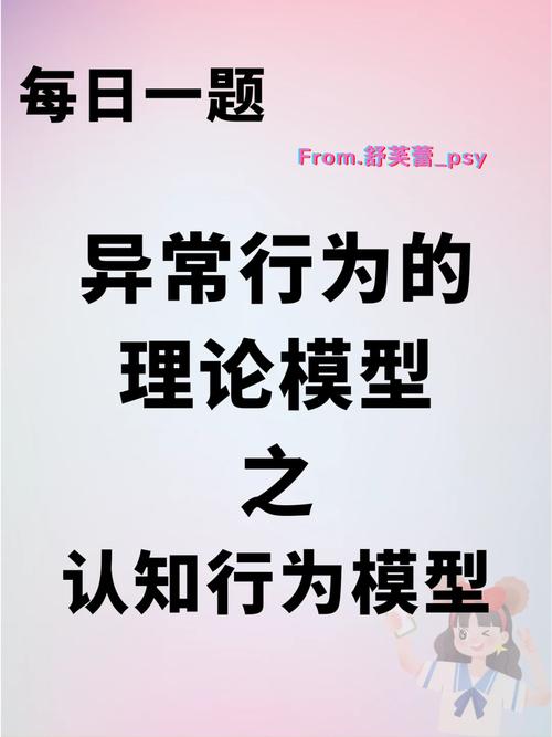 异常行为分析