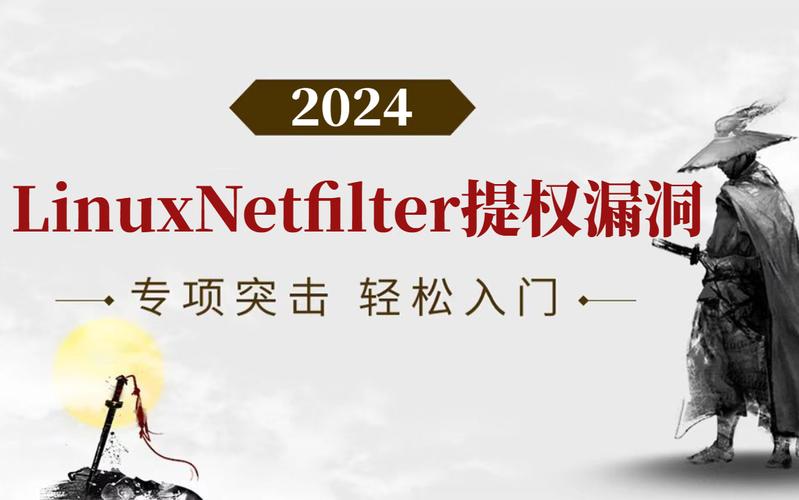 权限提升(提权漏洞利用与防御方法)