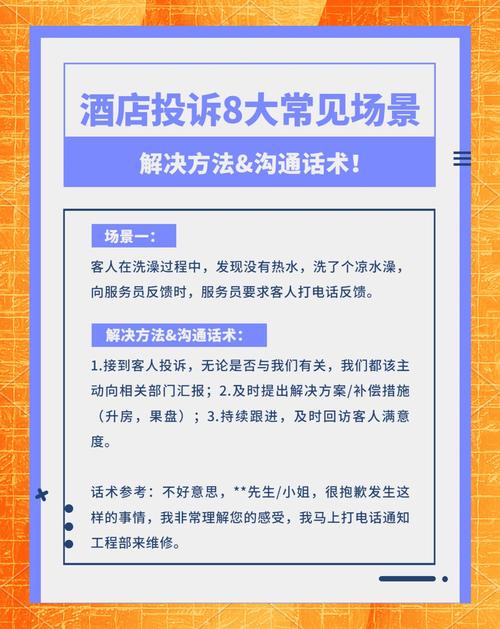 服务中断(原因分析+解决方案+预防措施)