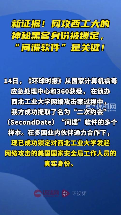 间谍软件防护(如何有效防范间谍软件入侵)
