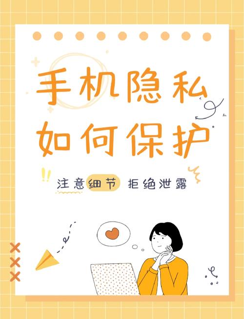 通话记录保护,如何有效防止隐私泄露