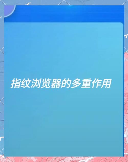 浏览器指纹防护(如何防止浏览器指纹追踪)