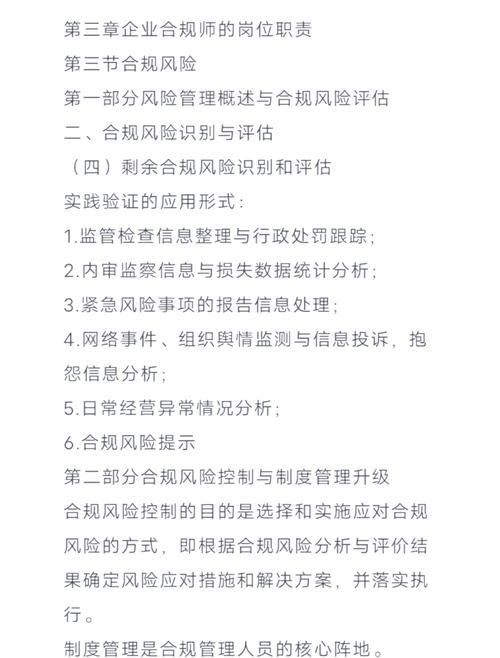 合规检查(企业合规管理+风险防控+法律遵循)2024最新指南!