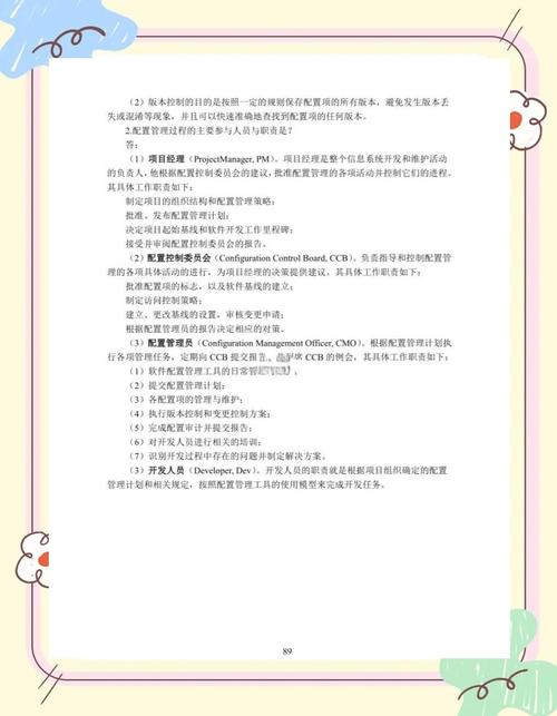 基线配置(基线配置管理的最佳实践)