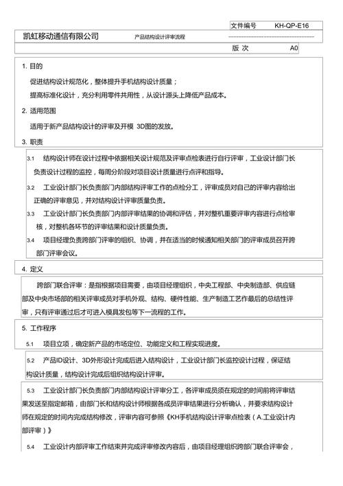 设计评审,如何高效进行设计评审?
