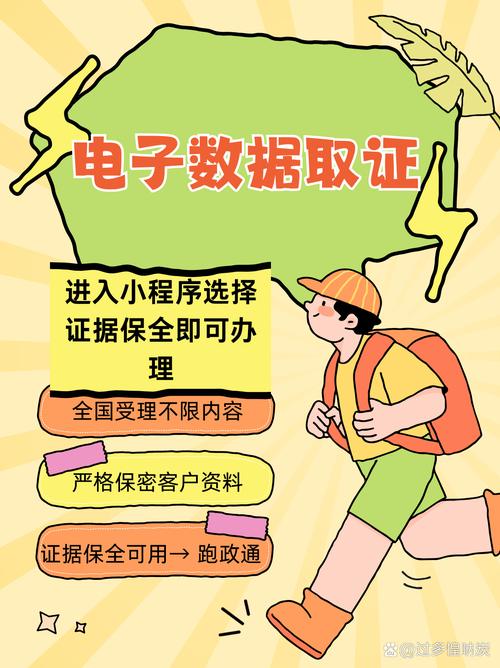 取证调查(电子数据取证+现场勘查+证据保全)2024最新指南!
