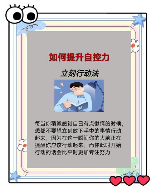 意识提升(如何通过科学方法有效提升自我意识)