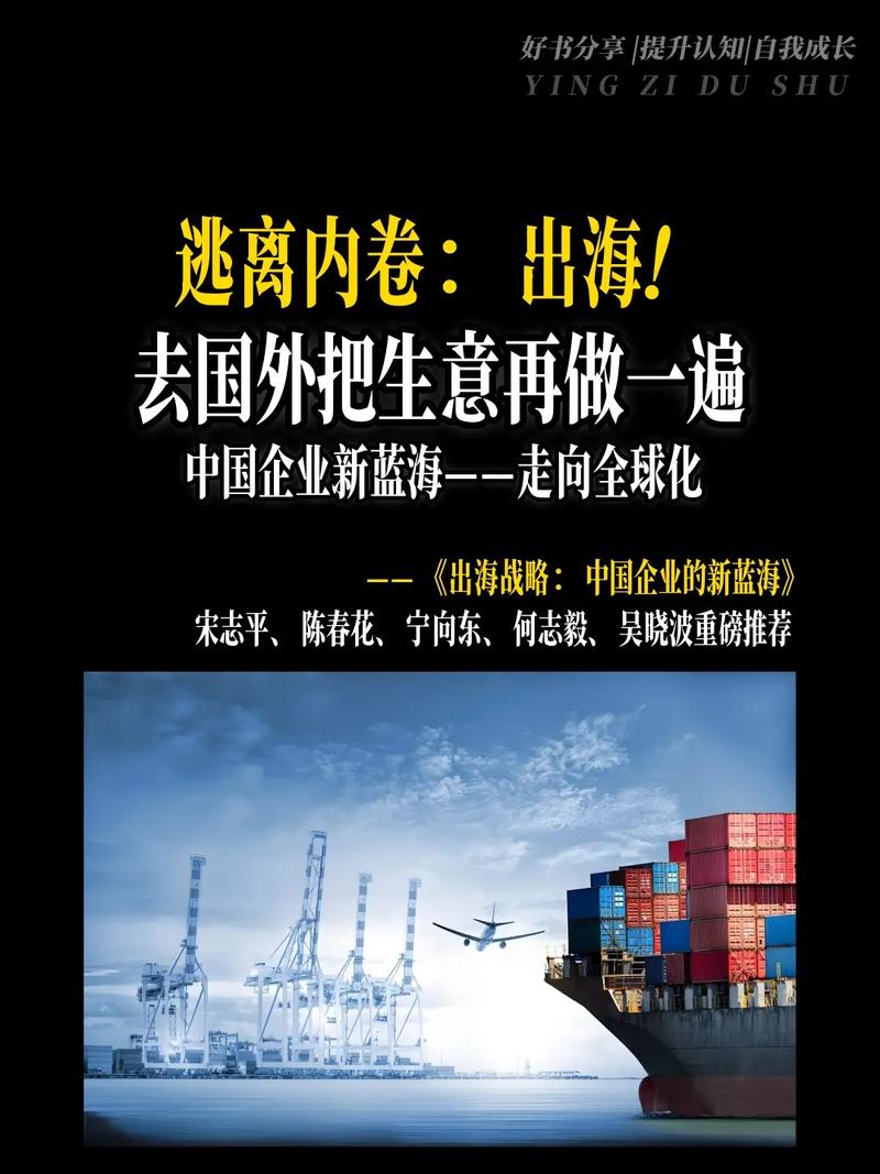 跨境合规(企业出海必备指南)