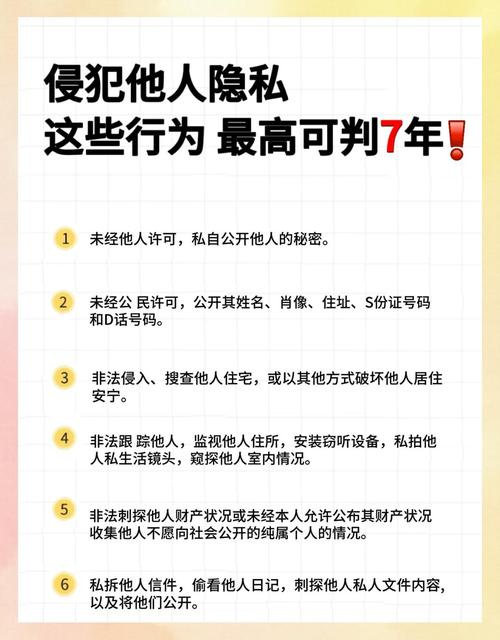 隐私保护,如何有效保护个人隐私信息?