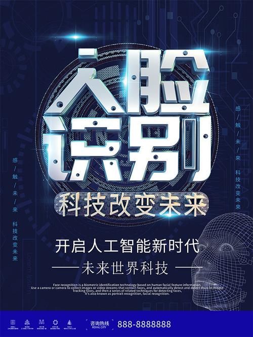 智能化(智能科技改变生活)