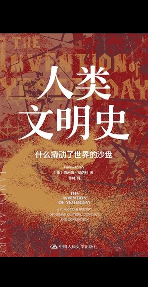 技术演进,从石器时代到数字时代的跨越