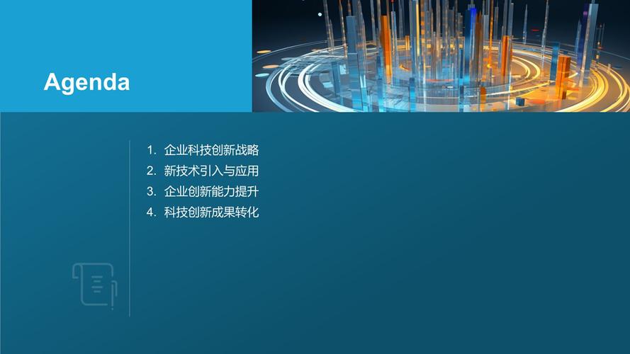 创新应用
