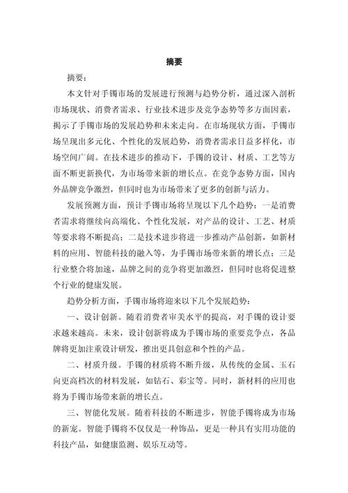趋势分析(市场趋势分析方法与预测技巧)