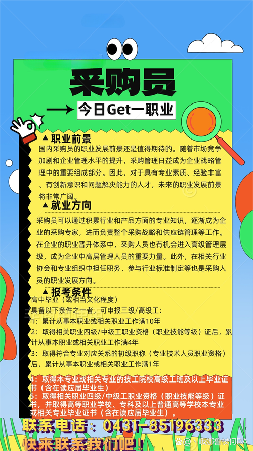 技能认证,如何通过技能认证提升职业竞争力