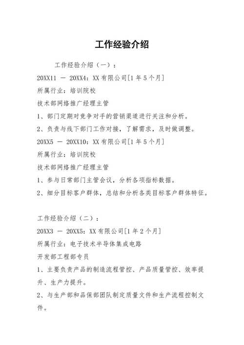 经验(如何高效工作经验)