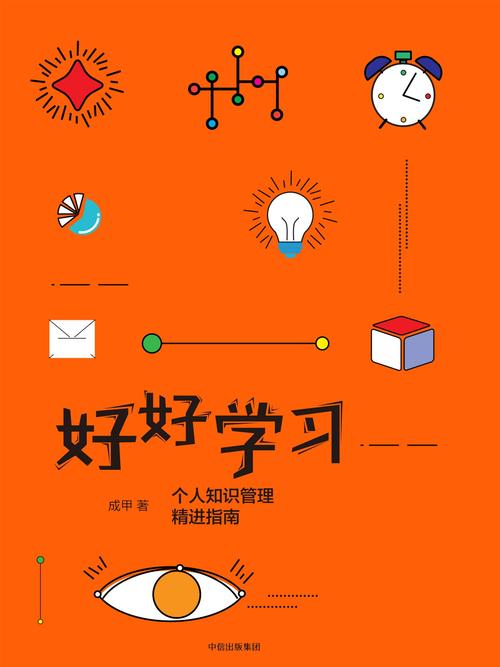 知识管理(企业知识管理+个人知识管理)2024最新指南!