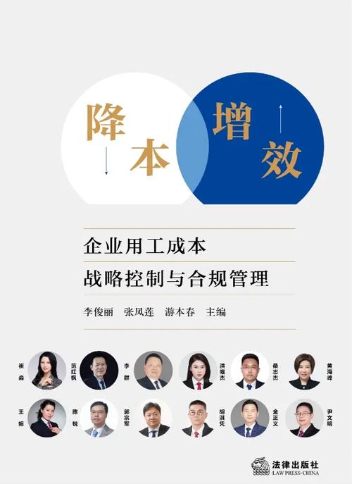 成本控制,企业降本增效的关键策略