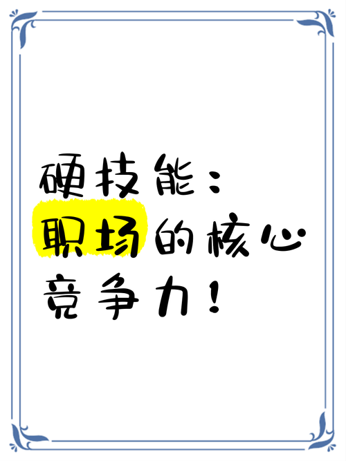 专业化(Professionalism),职场成功的核心竞争力