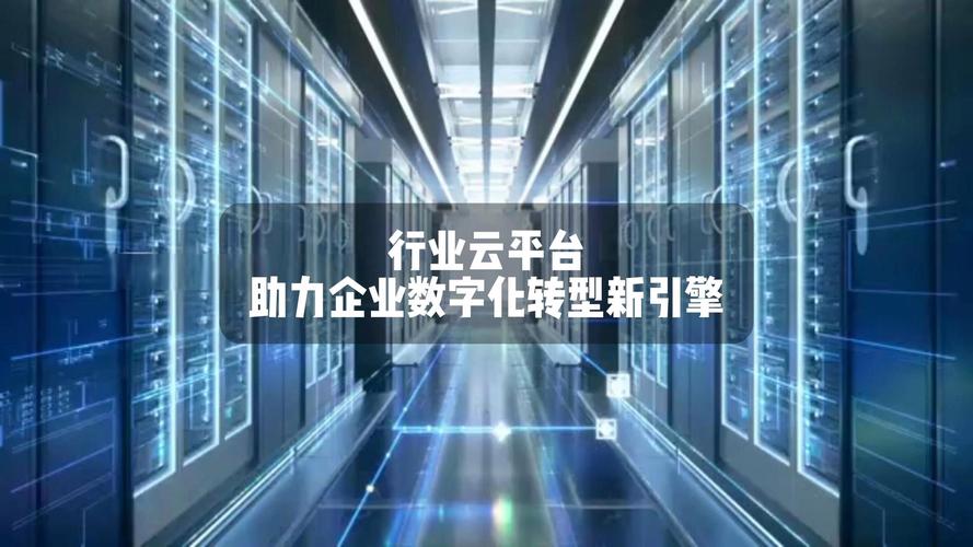 本地云,企业数字化转型的关键基础设施