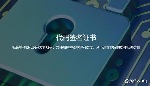 代码签名证书,确保软件安全与完整性的必备工具