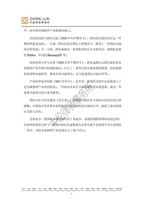 开源许可合规(风险+实践+案例)2024最全指南!