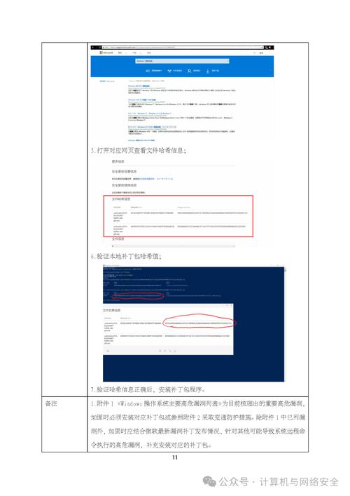 LDAP安全加固(LDAP安全配置最佳实践)