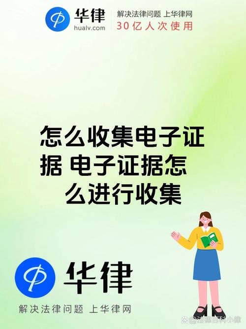 取证数据收集(电子证据采集与保全)2024最新指南!