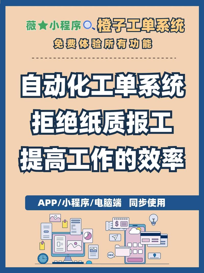 工单自动化(提升效率+降低成本)2024最新指南!