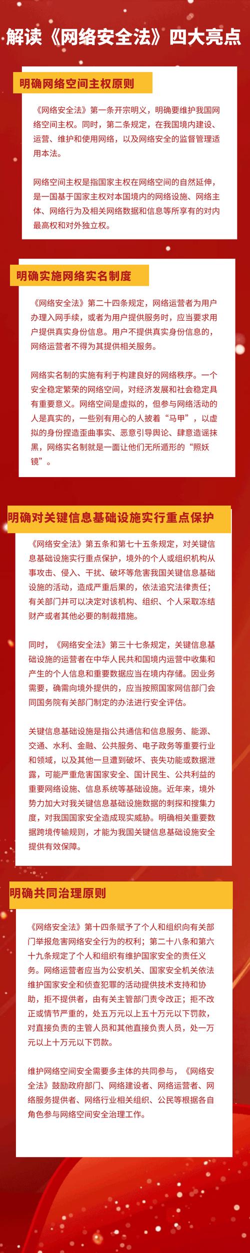 根证书管理,企业网络安全的基础保障