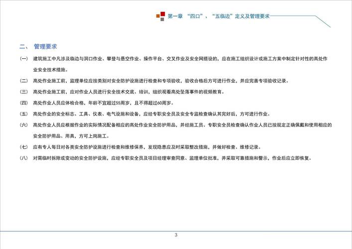 边缘计算防护(边缘计算安全防护策略)2024最新指南!