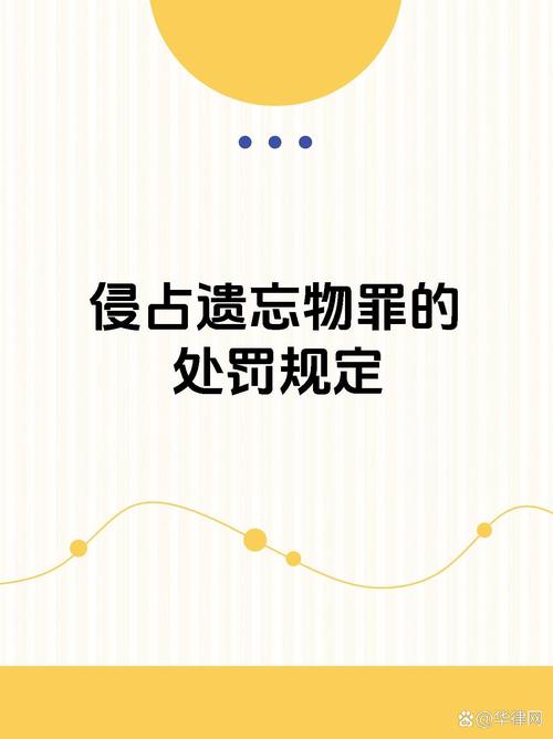 被遗忘权实施(被遗忘权实施的法律依据、实践困境与未来展望)