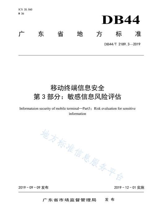 隐私影响评估(数据保护合规性检查与风险管理)