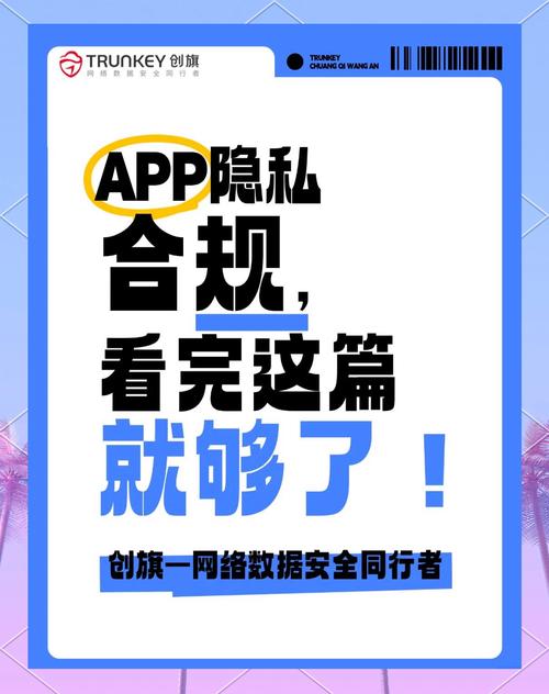 Cookie合规(网站数据隐私保护与合规指南)