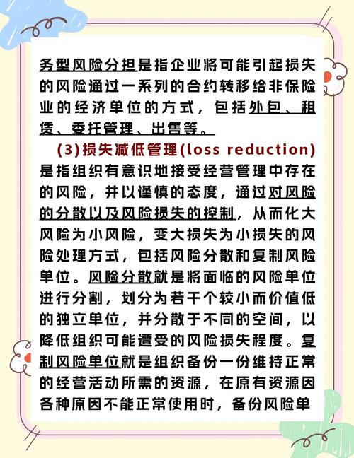 KRI定义(关键风险指标的定义与应用)