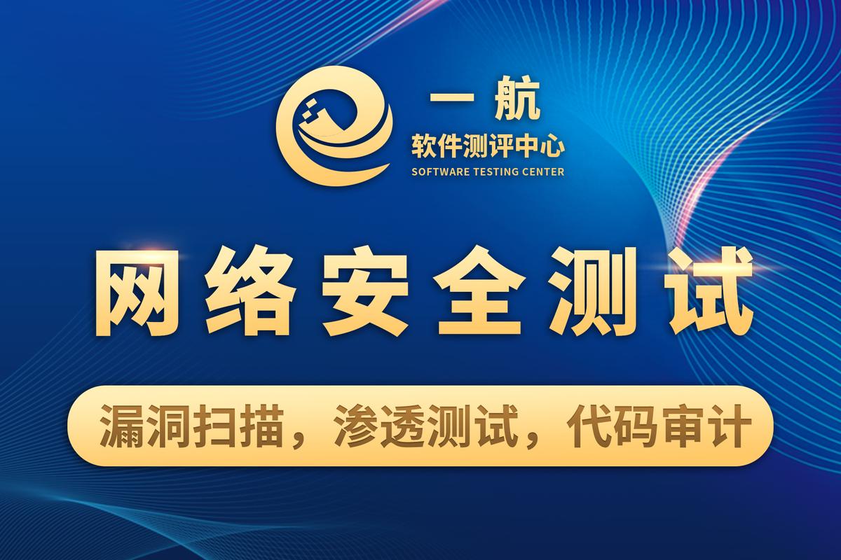 渗透测试(网络安全评估+漏洞扫描+渗透攻击)2024最新指南!